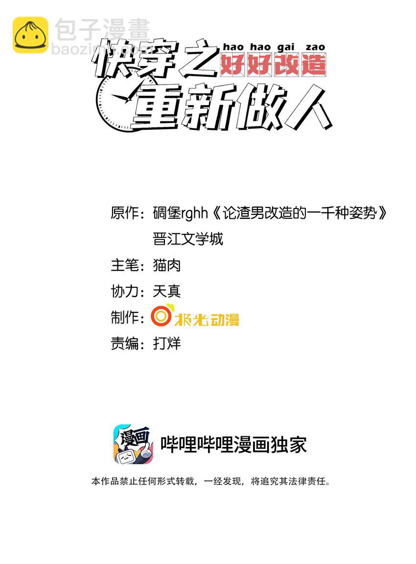 007 你很喜欢当瘸子？-第7话