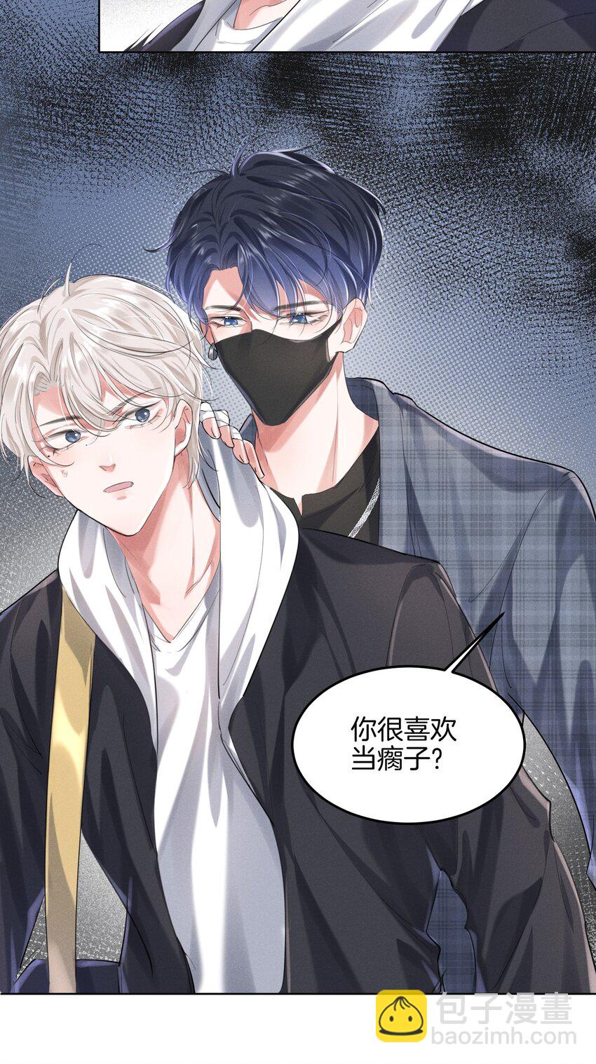 007 你很喜欢当瘸子？-第7话