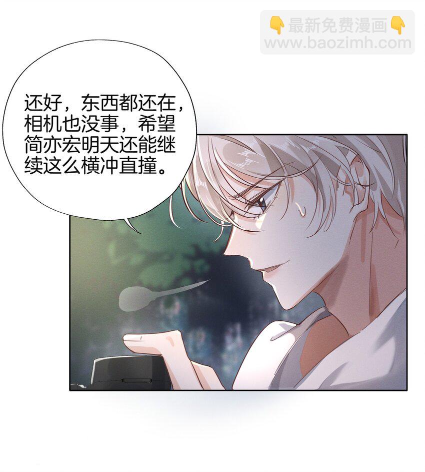 007 你很喜欢当瘸子？-第7话
