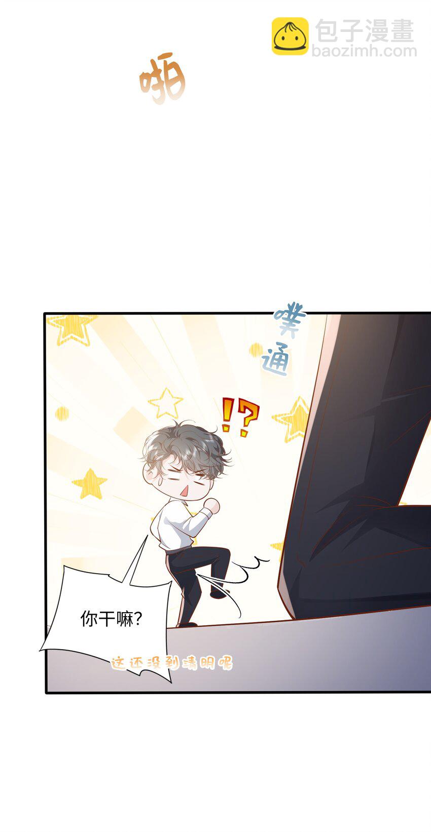 052 阿诺会保护您的！-第55话