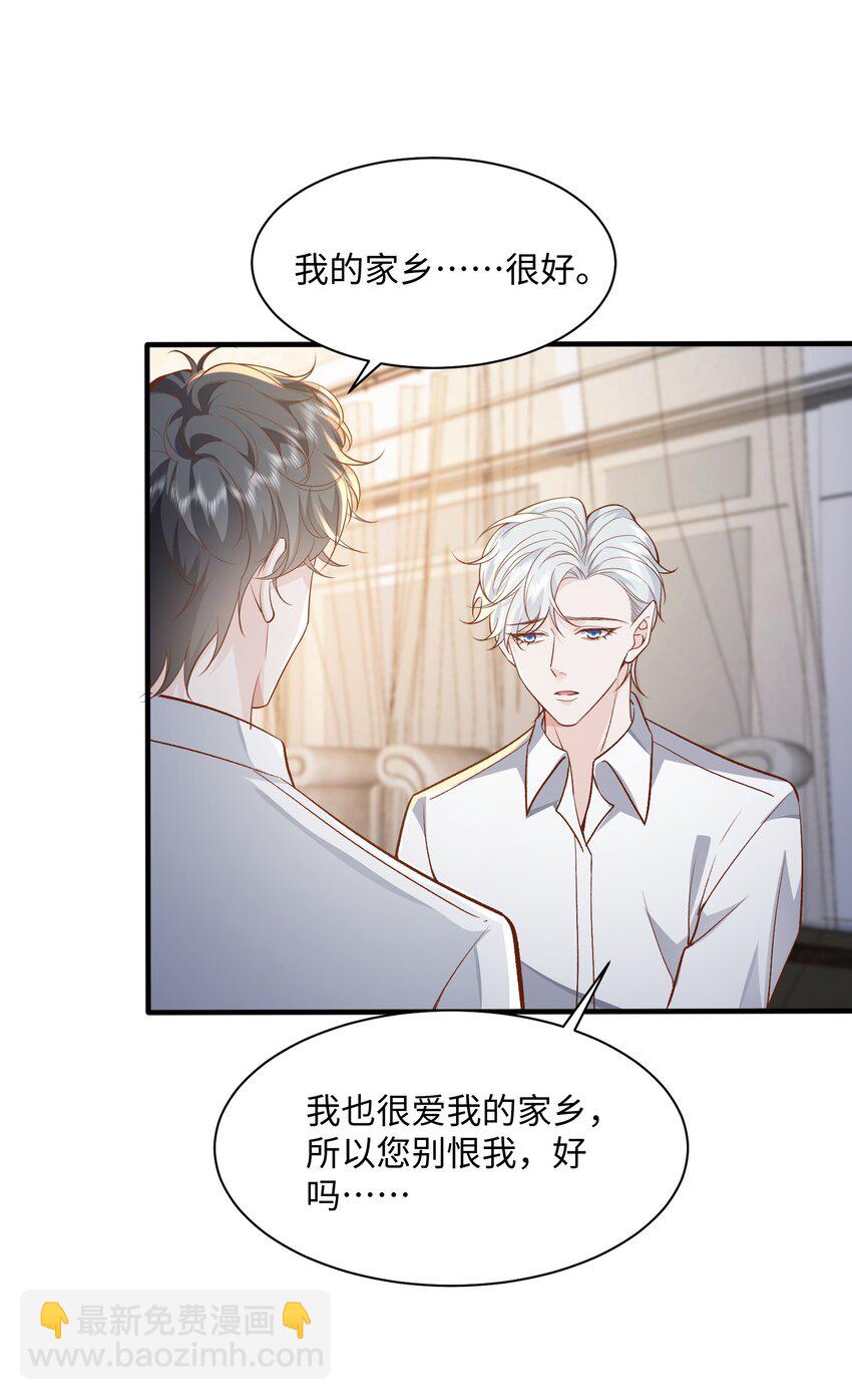 052 阿诺会保护您的！-第55话