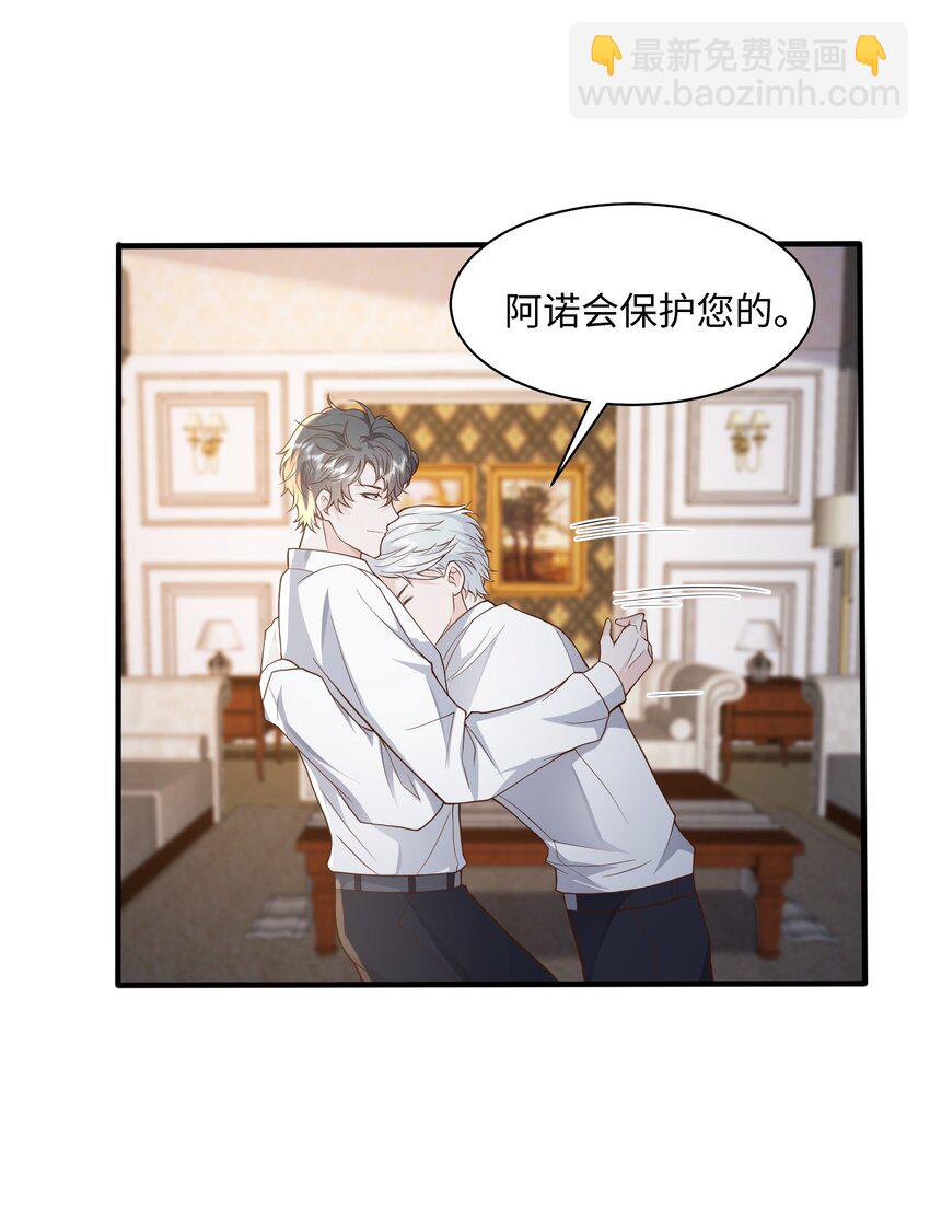 052 阿诺会保护您的！-第55话