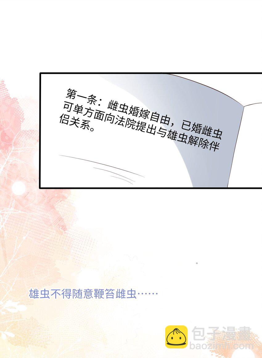 052 阿诺会保护您的！-第55话