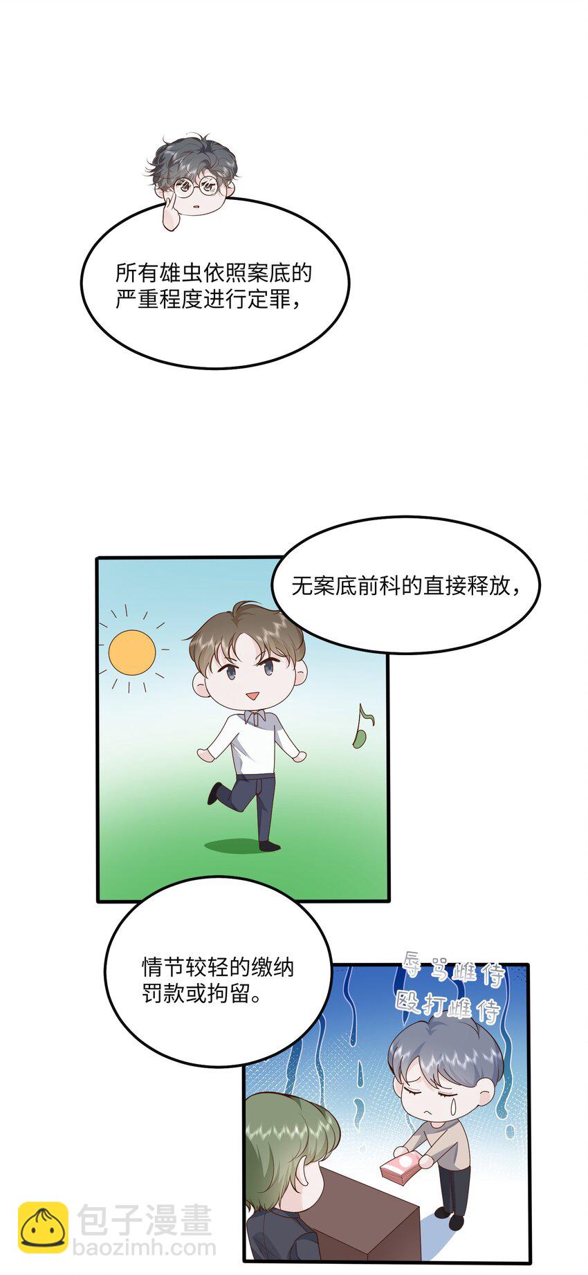 054 你要乖乖的-第57话