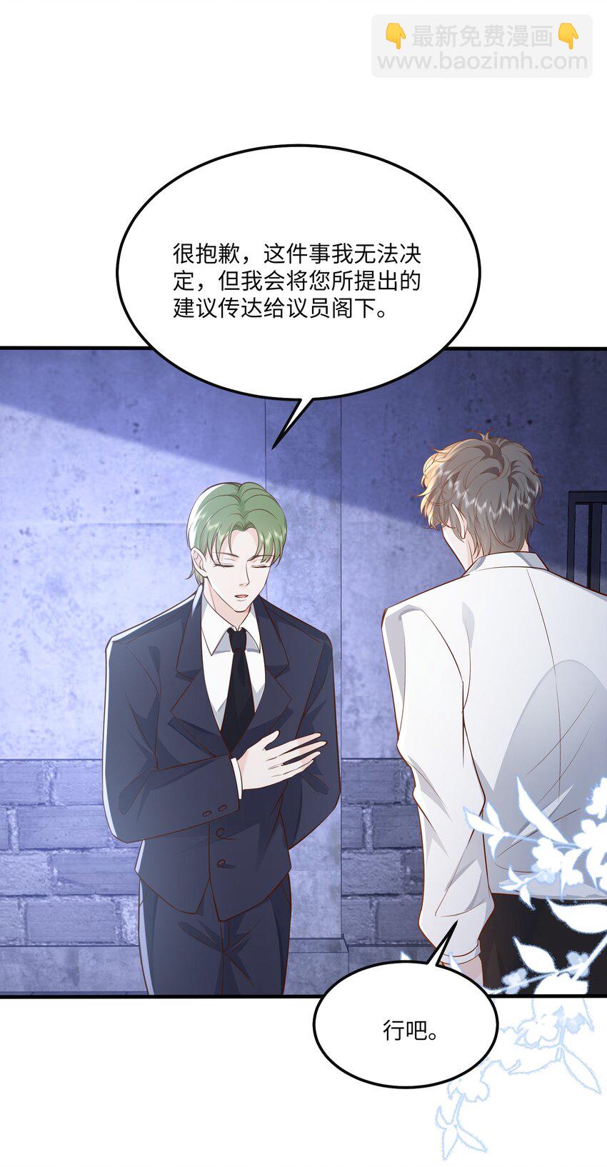 054 你要乖乖的-第57话
