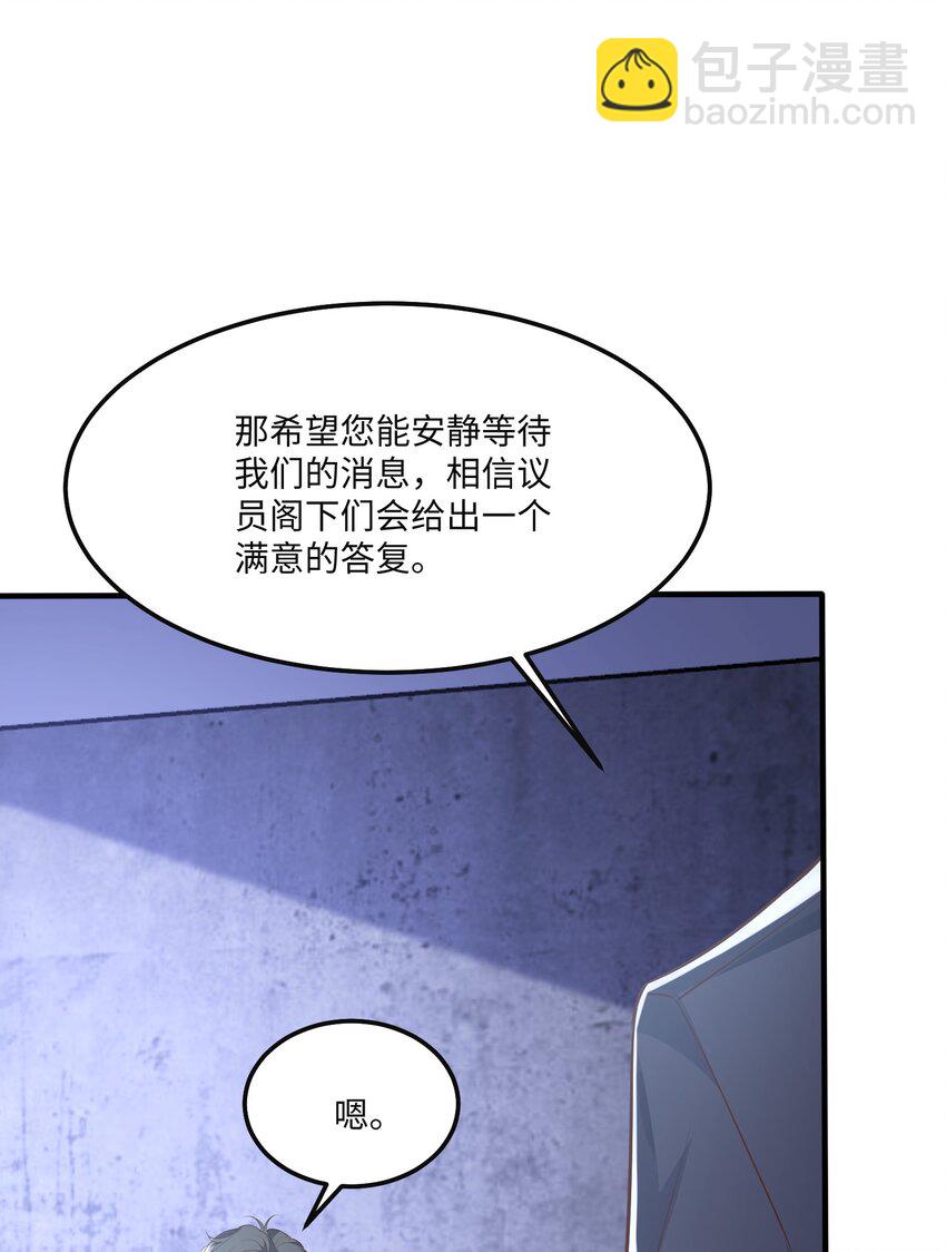 054 你要乖乖的-第57话