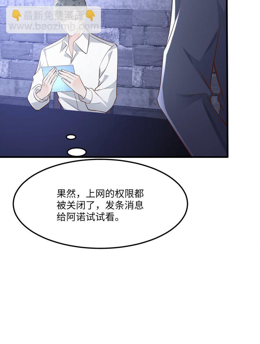 054 你要乖乖的-第57话