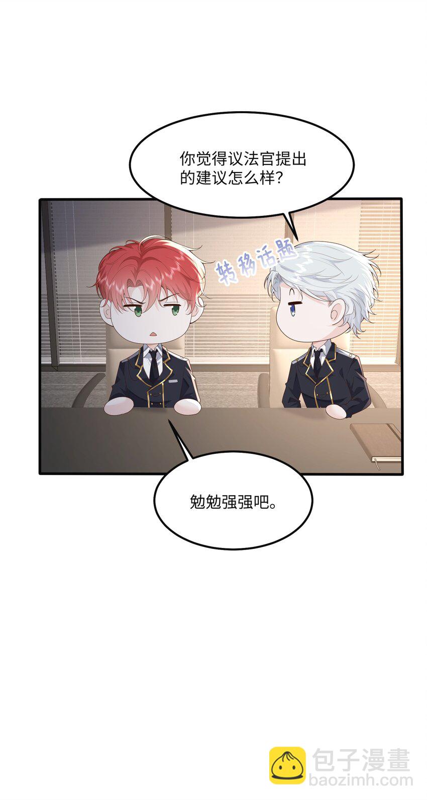 054 你要乖乖的-第57话