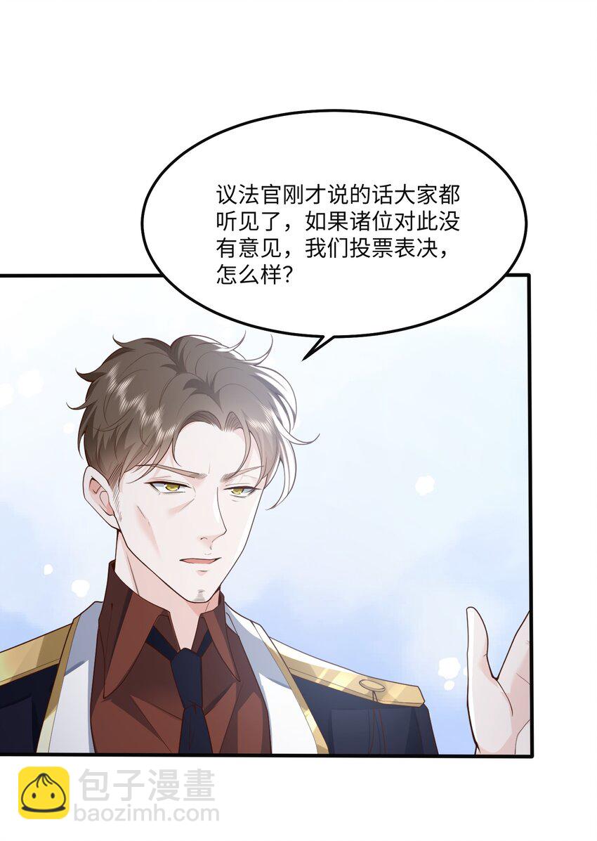 054 你要乖乖的-第57话