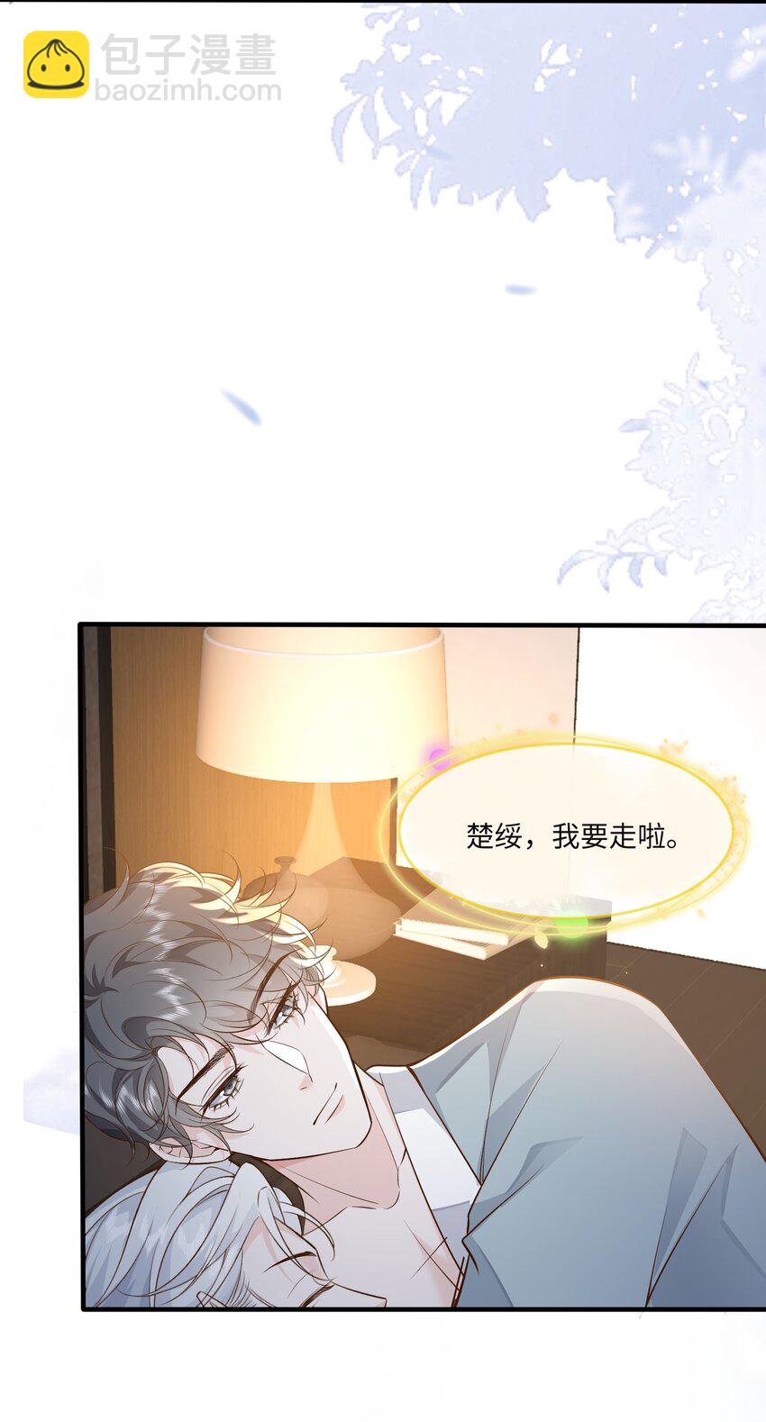 054 你要乖乖的-第57话