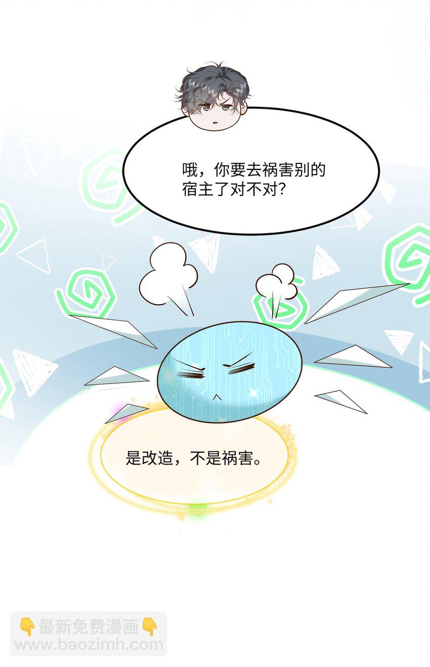 054 你要乖乖的-第57话