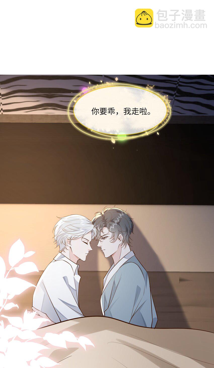 054 你要乖乖的-第57话