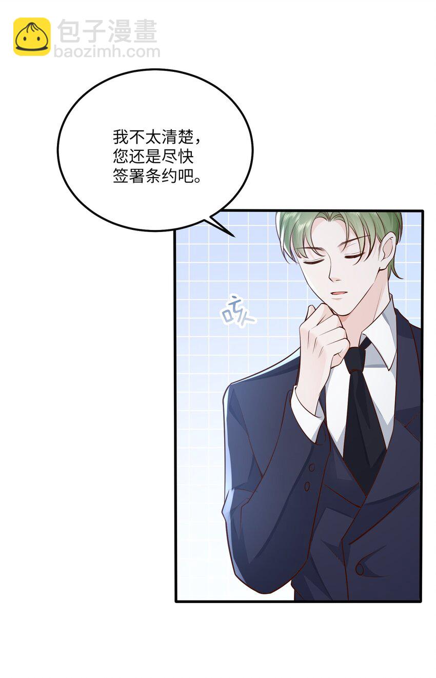 054 你要乖乖的-第57话