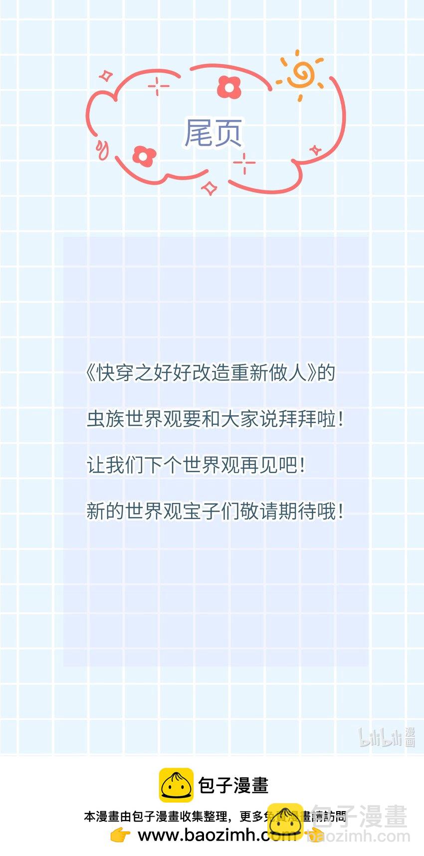 054 你要乖乖的-第57话