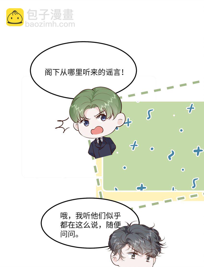 054 你要乖乖的-第57话