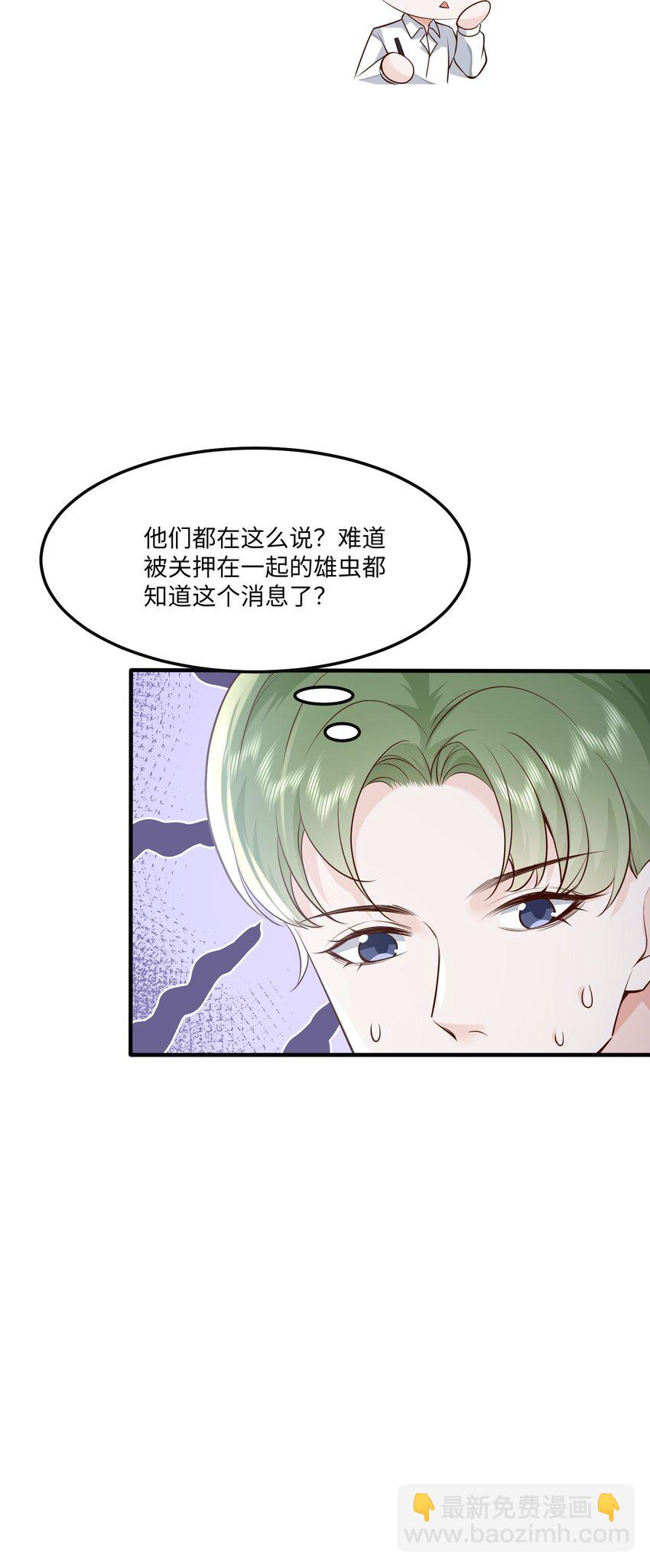 054 你要乖乖的-第57话