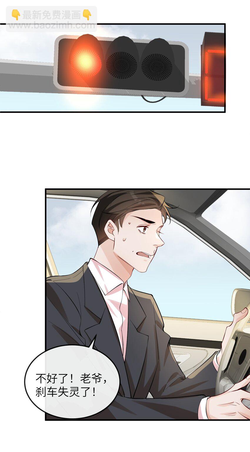 058 他才不是狐狸精！-第61话