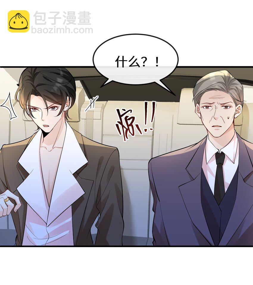 058 他才不是狐狸精！-第61话