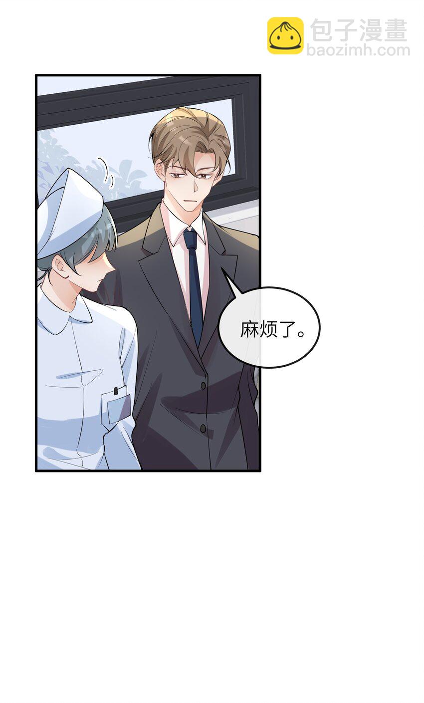 058 他才不是狐狸精！-第61话
