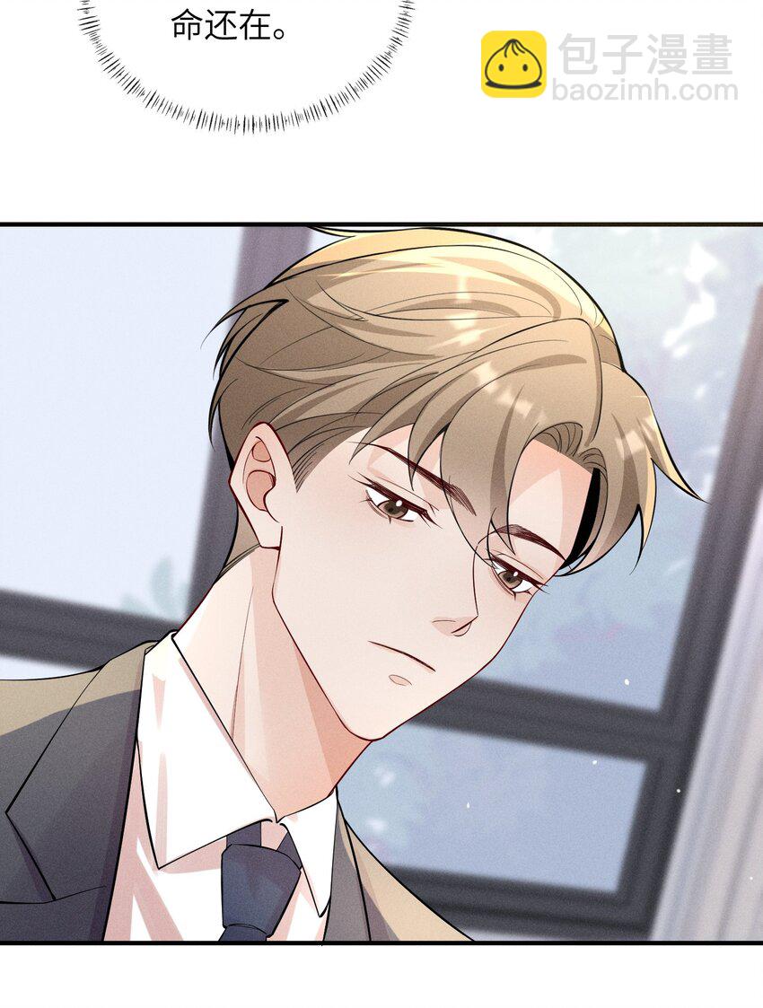 058 他才不是狐狸精！-第61话