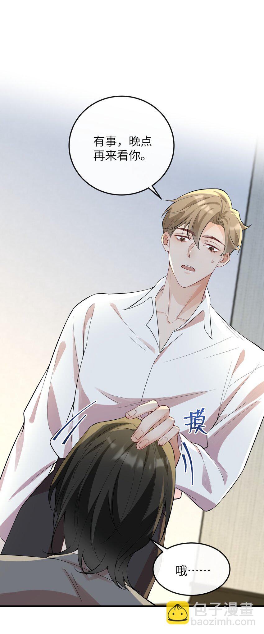 058 他才不是狐狸精！-第61话