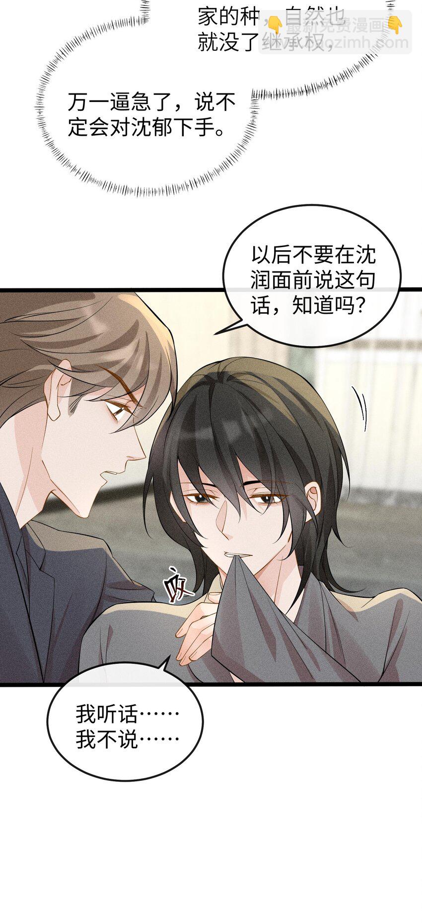 062 这是我的床&hellip;&hellip;-第65话