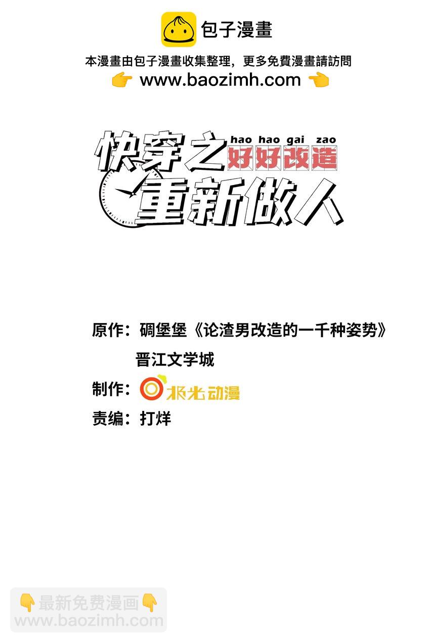 062 这是我的床&hellip;&hellip;-第65话