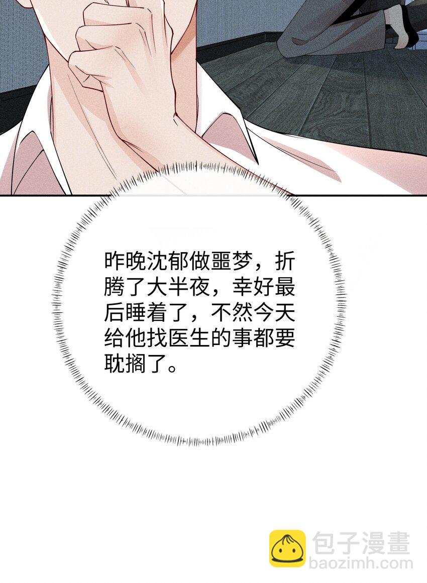 062 这是我的床&hellip;&hellip;-第65话