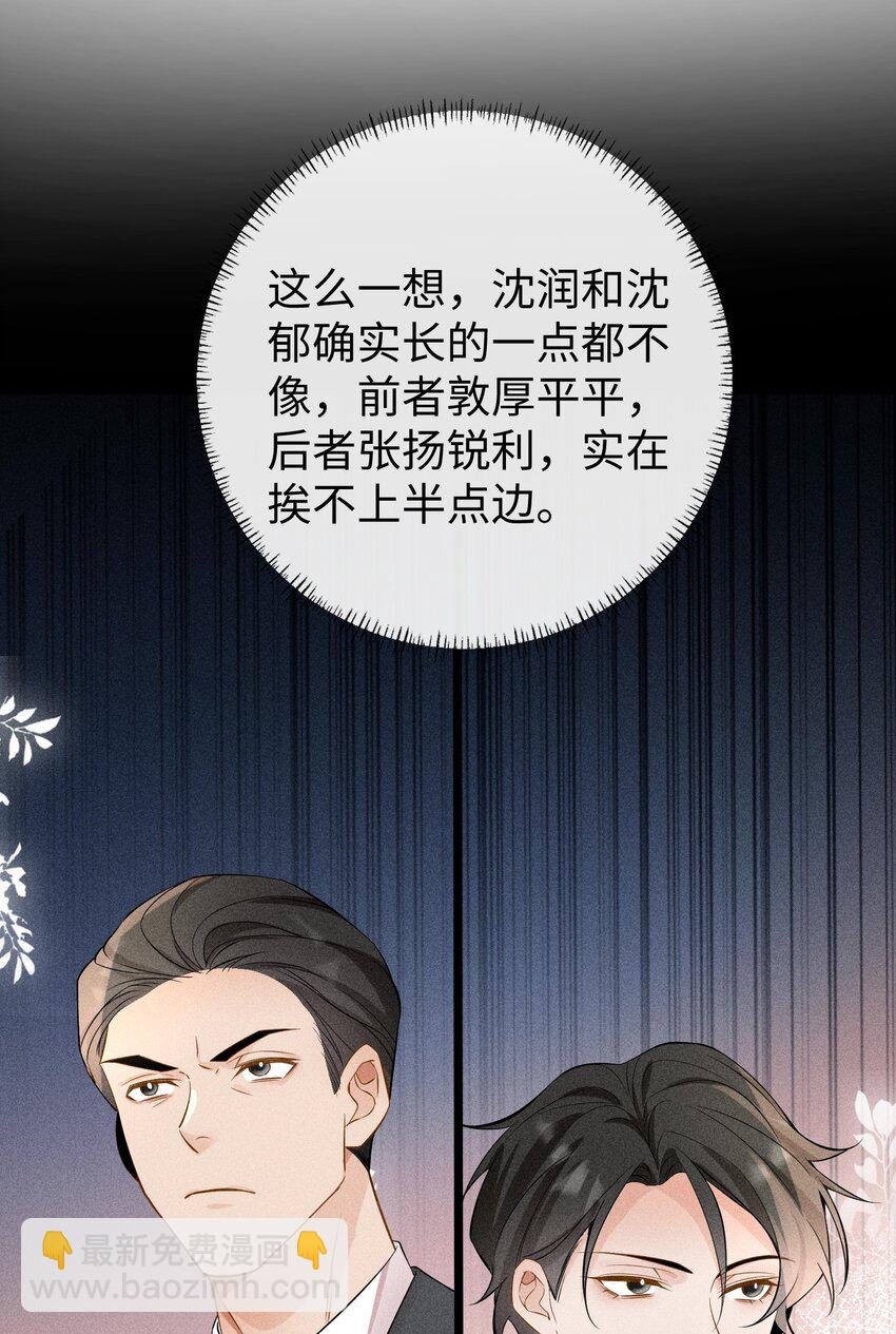 062 这是我的床&hellip;&hellip;-第65话