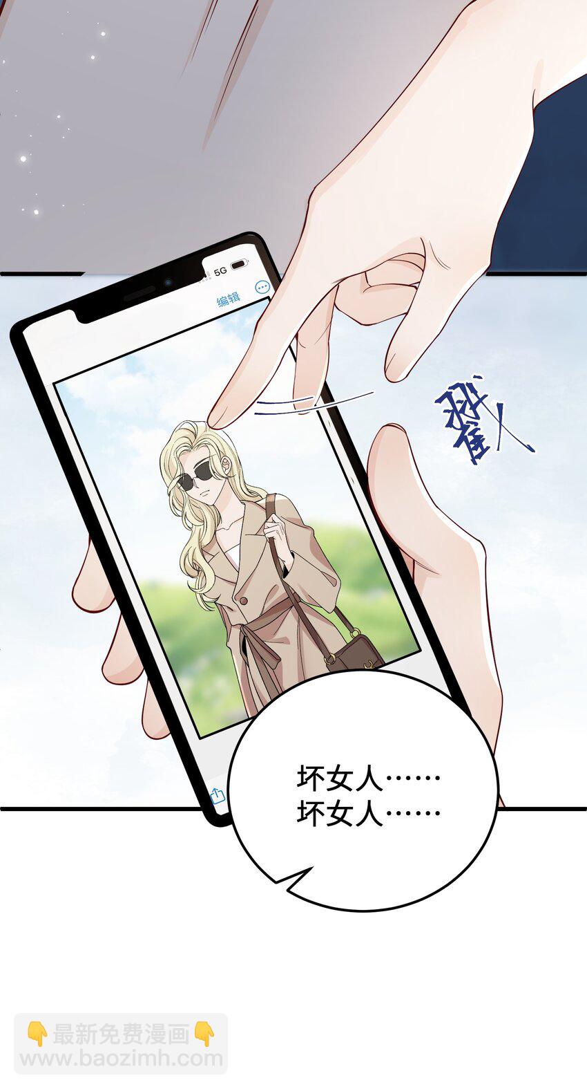 064 别&hellip;&hellip;别打我！-第67话
