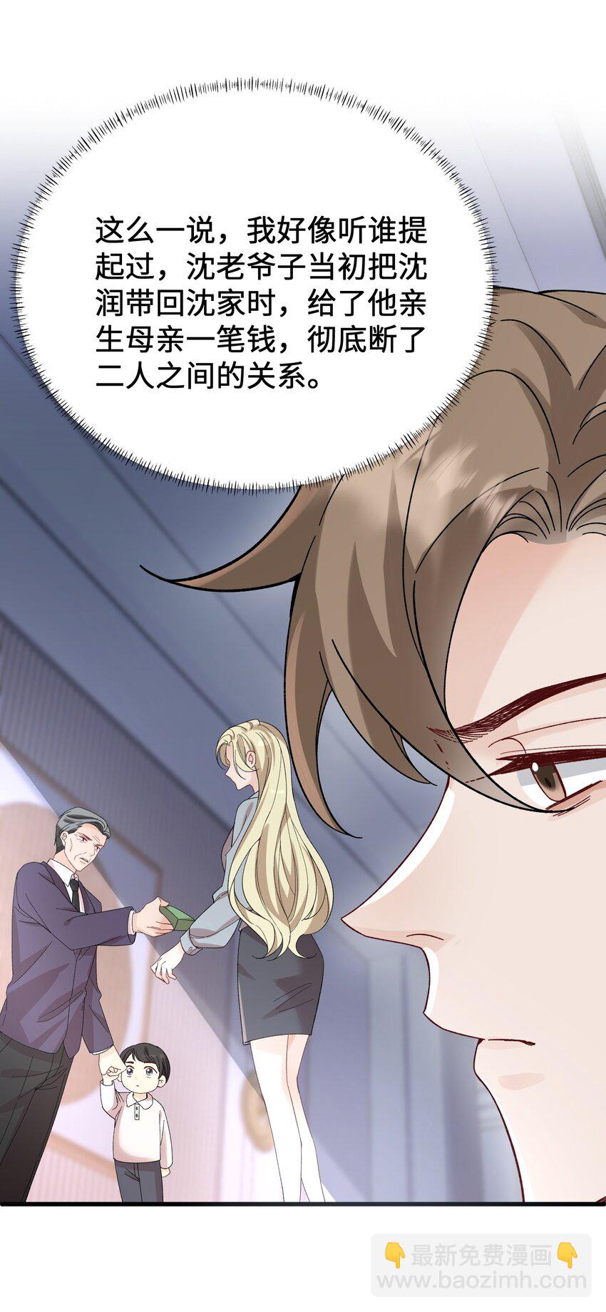 064 别&hellip;&hellip;别打我！-第67话