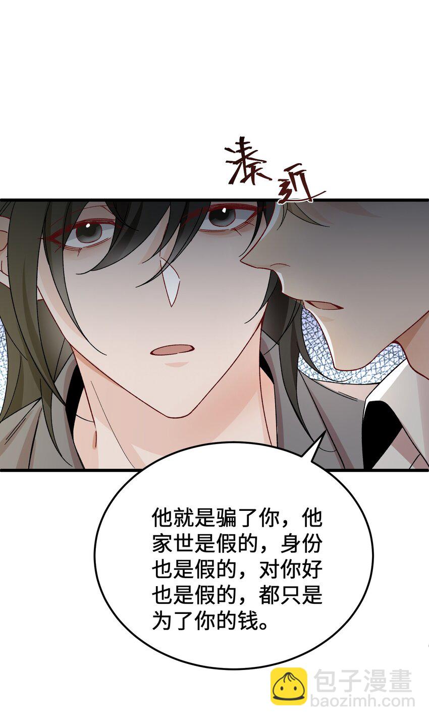 064 别&hellip;&hellip;别打我！-第67话