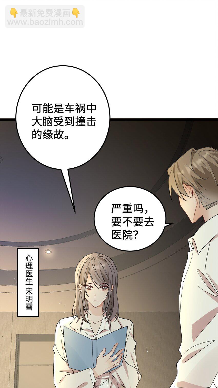 064 别&hellip;&hellip;别打我！-第67话