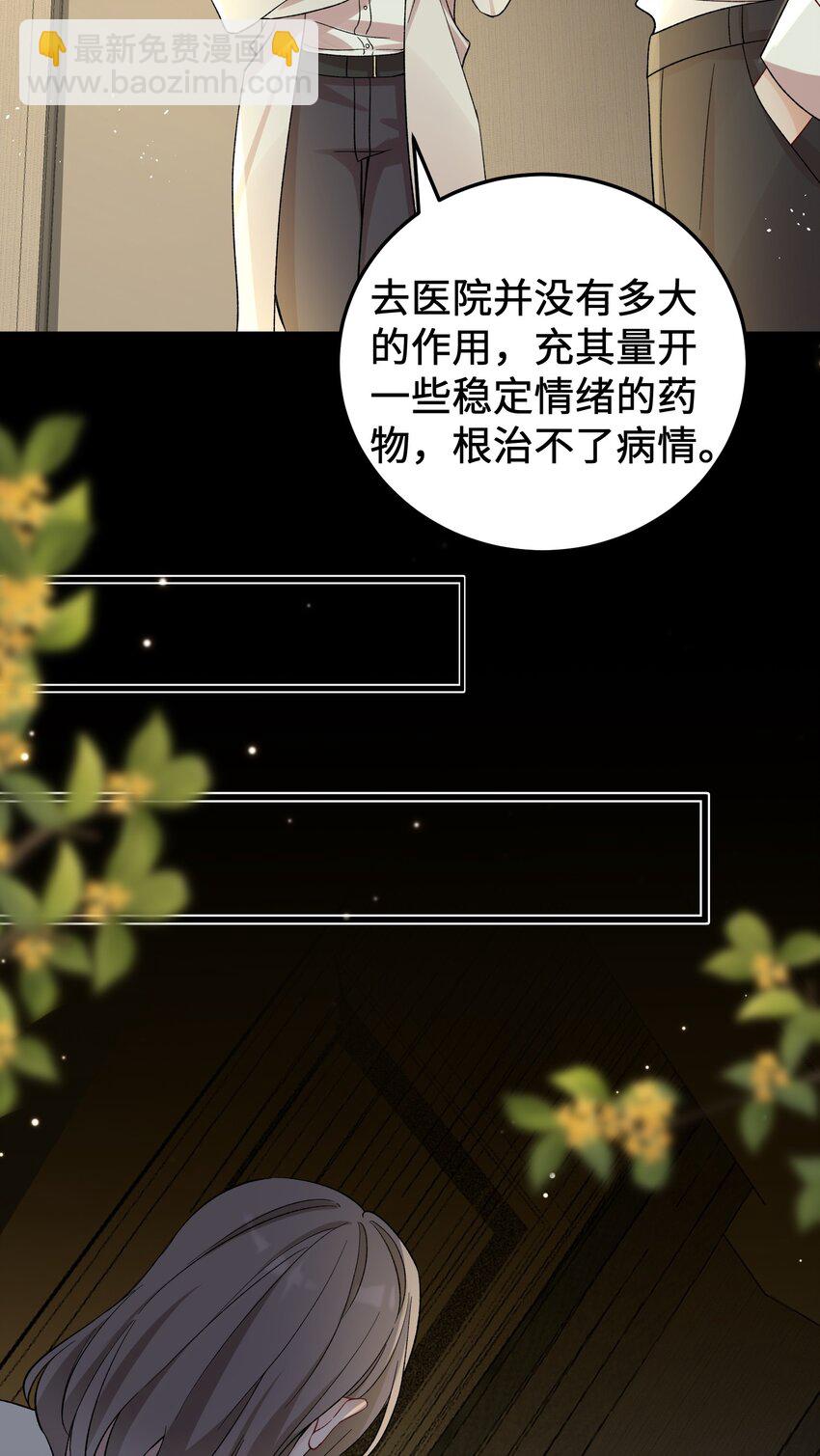064 别&hellip;&hellip;别打我！-第67话