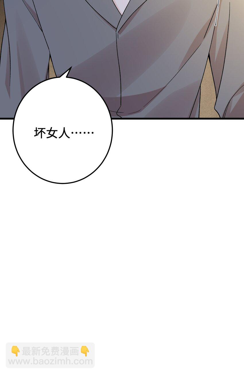 064 别&hellip;&hellip;别打我！-第67话