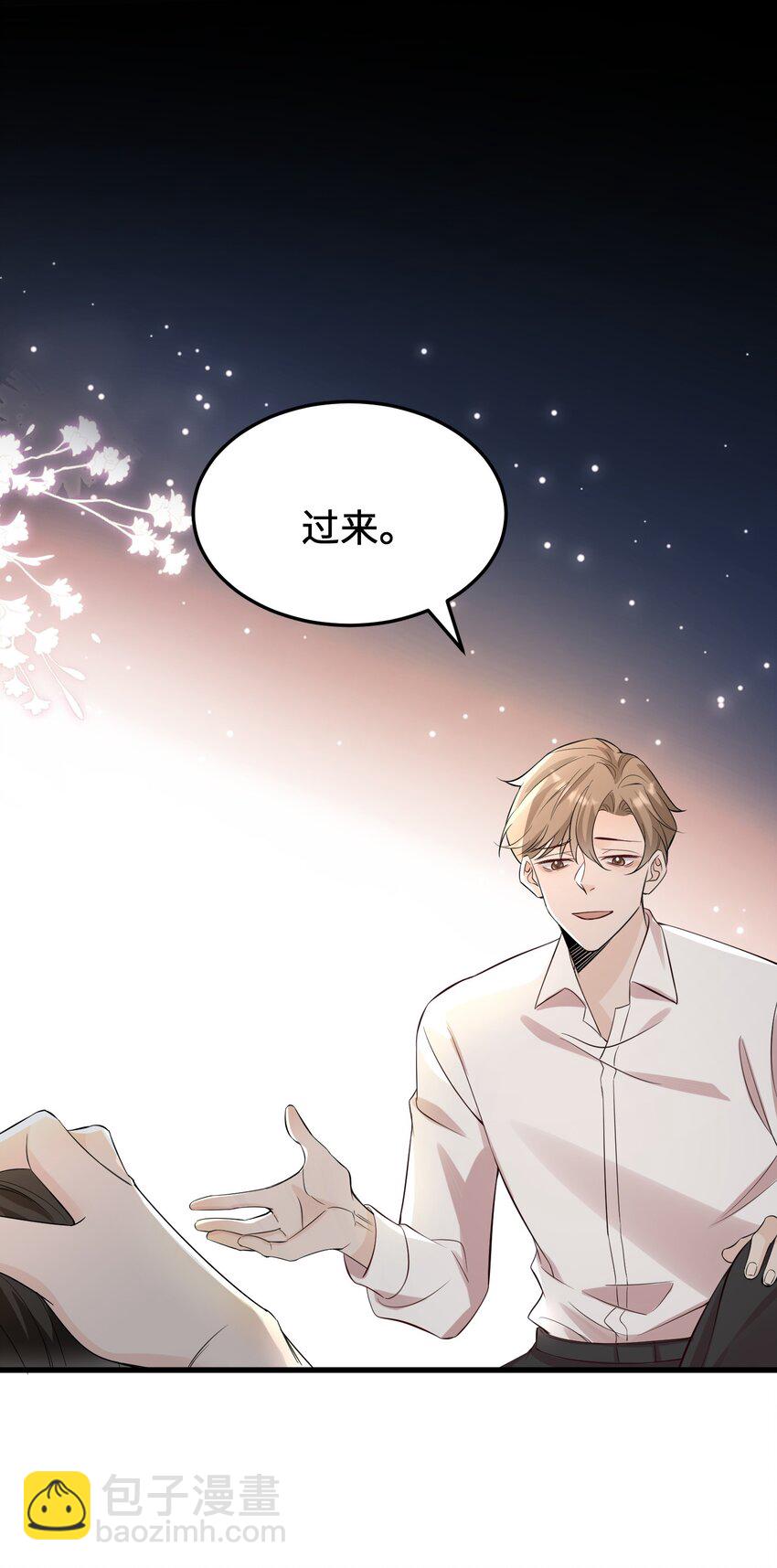 064 别&hellip;&hellip;别打我！-第67话