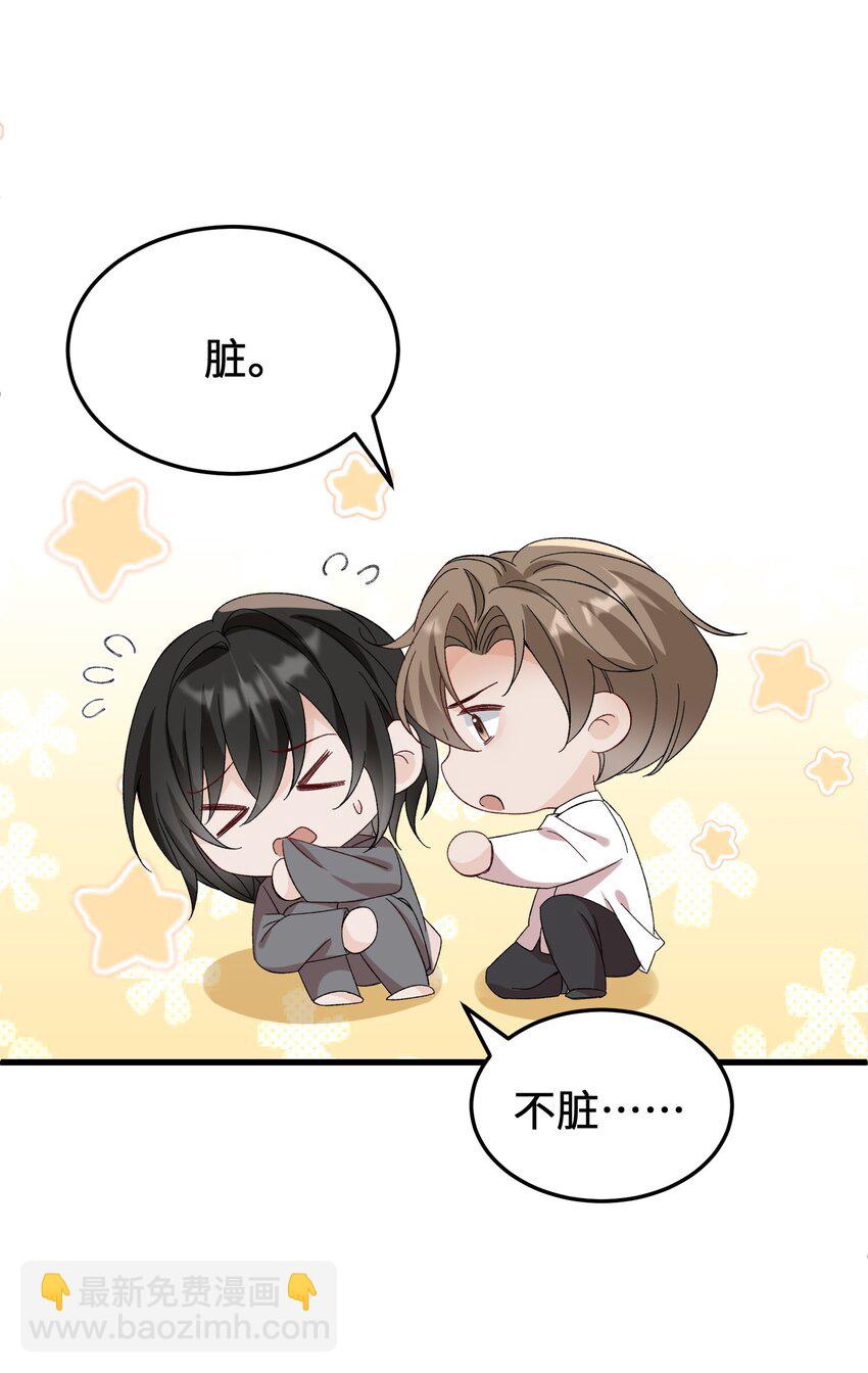 064 别&hellip;&hellip;别打我！-第67话