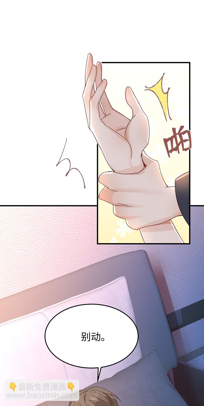 066 放松点&hellip;&hellip;-第69话