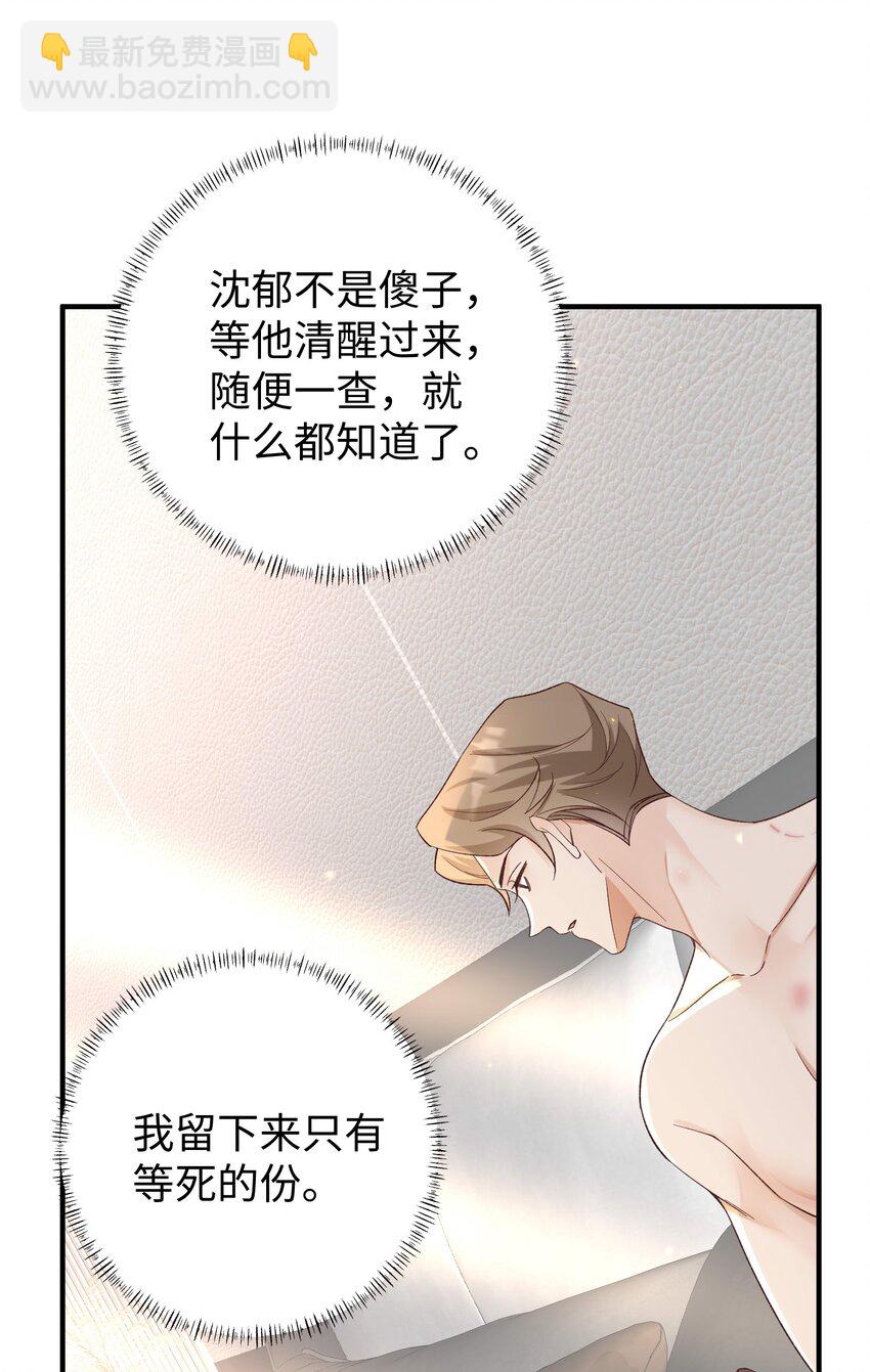 066 放松点&hellip;&hellip;-第69话