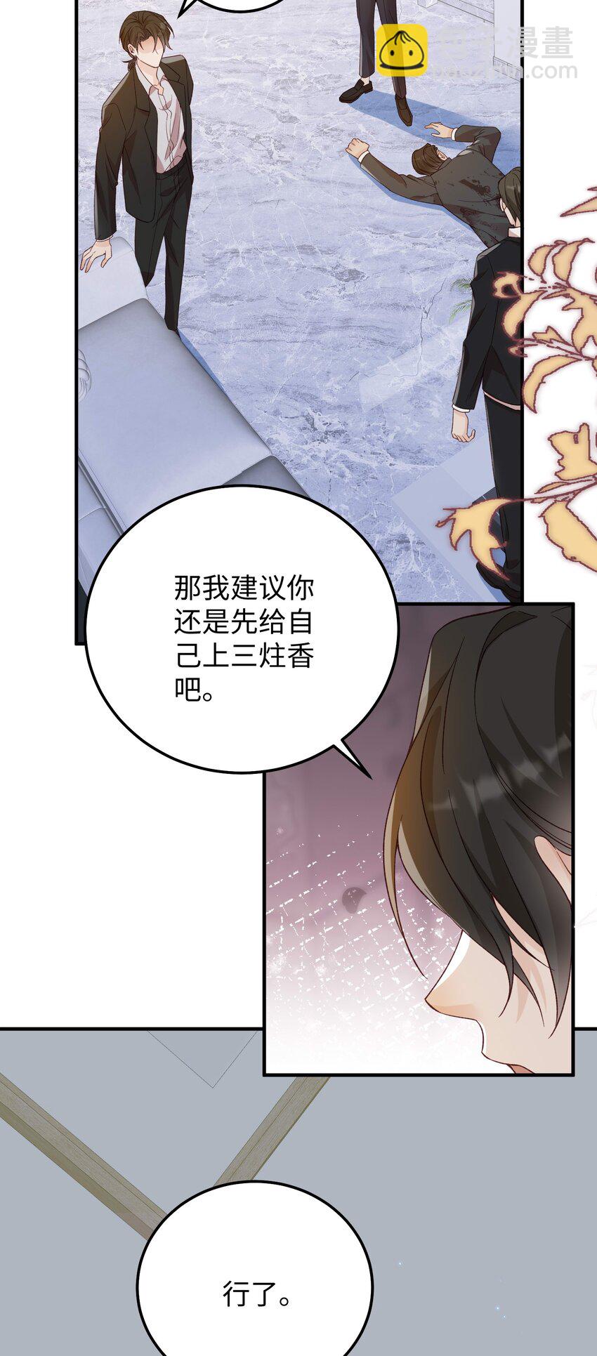 068 你到现在还想骗我？！-第71话
