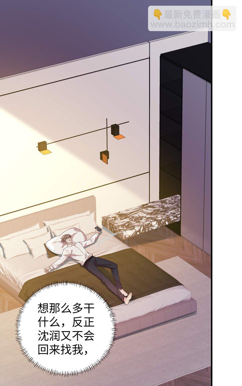 068 你到现在还想骗我？！-第71话