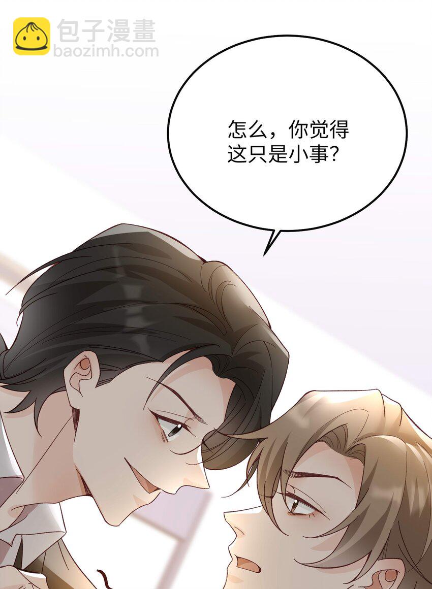 068 你到现在还想骗我？！-第71话