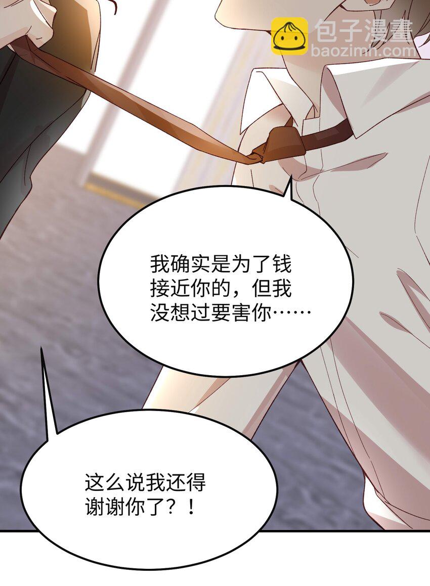 068 你到现在还想骗我？！-第71话