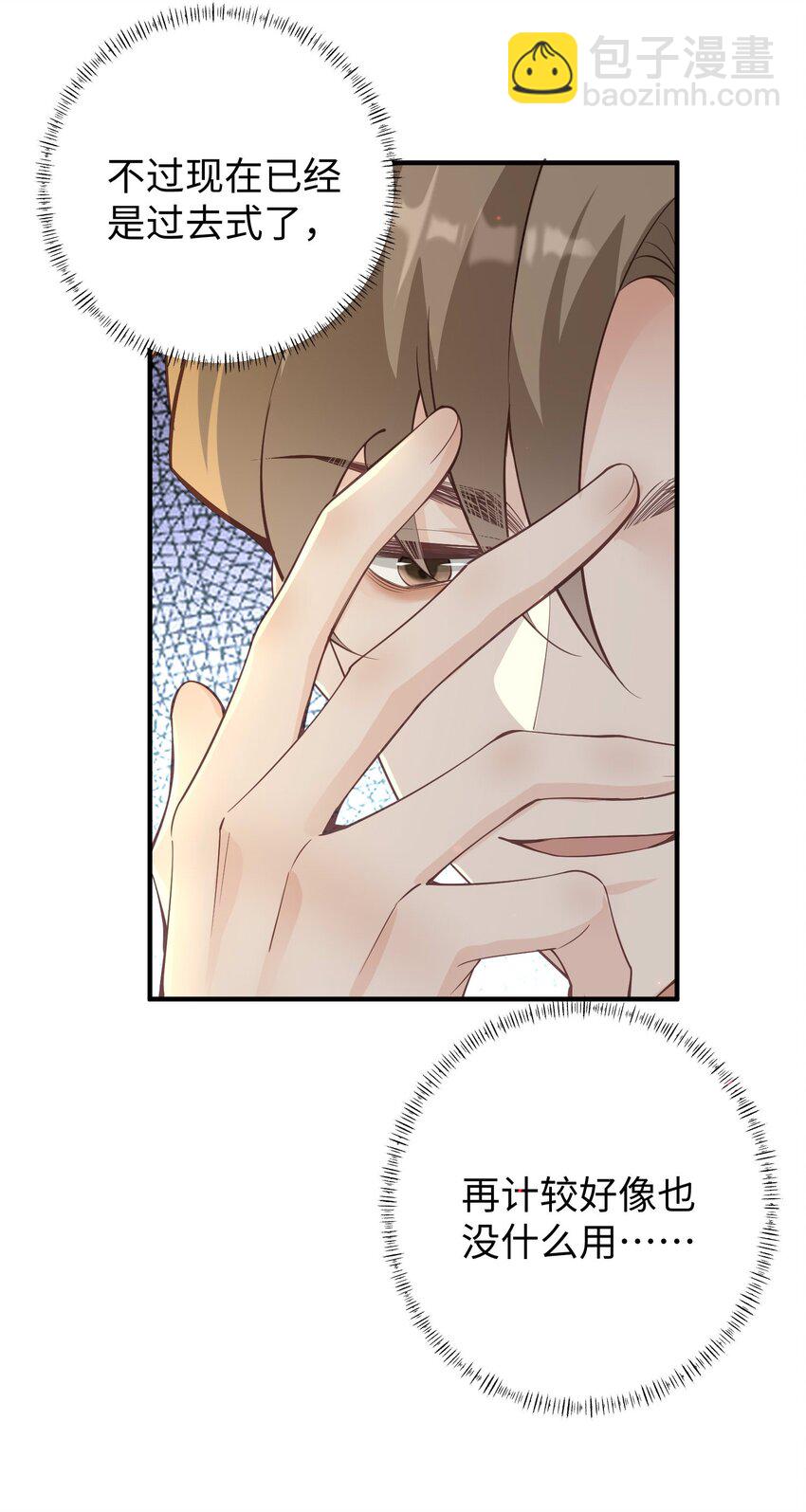 070 他&hellip;&hellip;真的老了-第73话