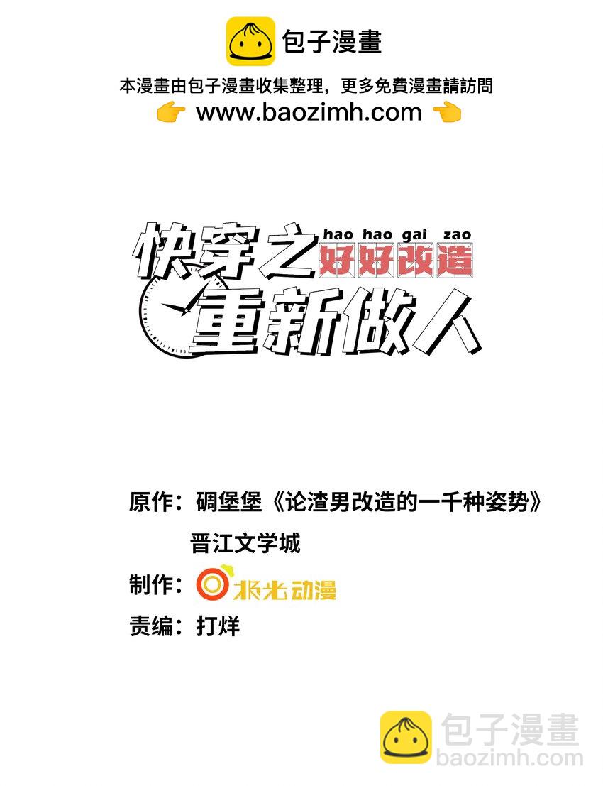 070 他&hellip;&hellip;真的老了-第73话