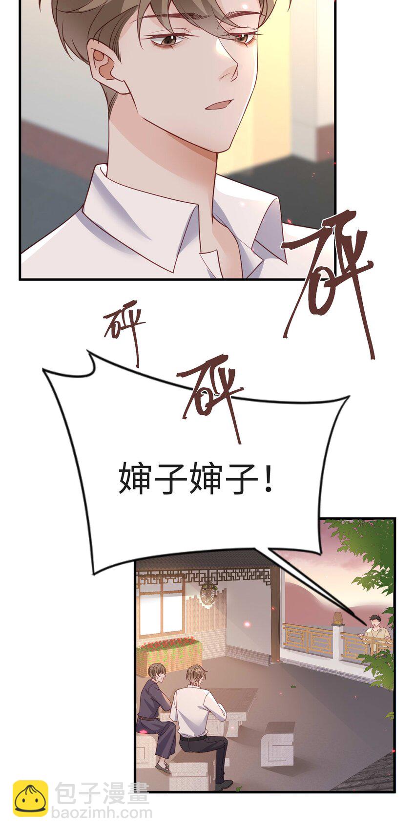 070 他&hellip;&hellip;真的老了-第73话