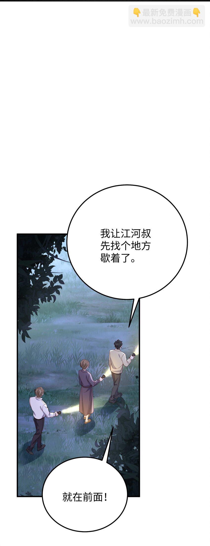 070 他&hellip;&hellip;真的老了-第73话