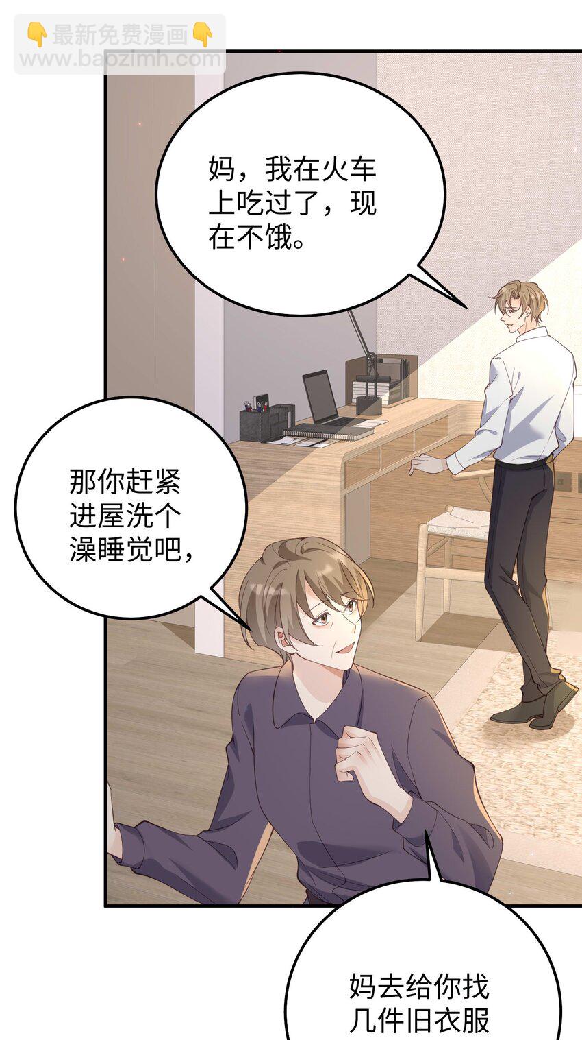 070 他&hellip;&hellip;真的老了-第73话