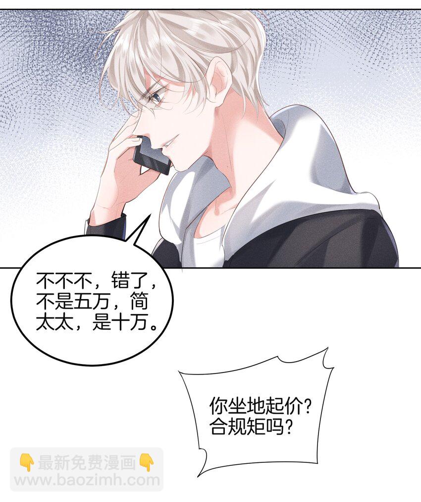 009 哎哟，找谁睡？-第9话