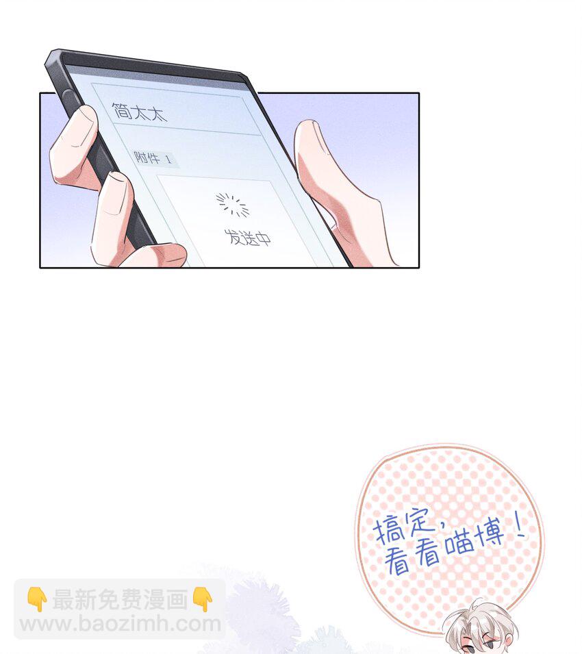 009 哎哟，找谁睡？-第9话